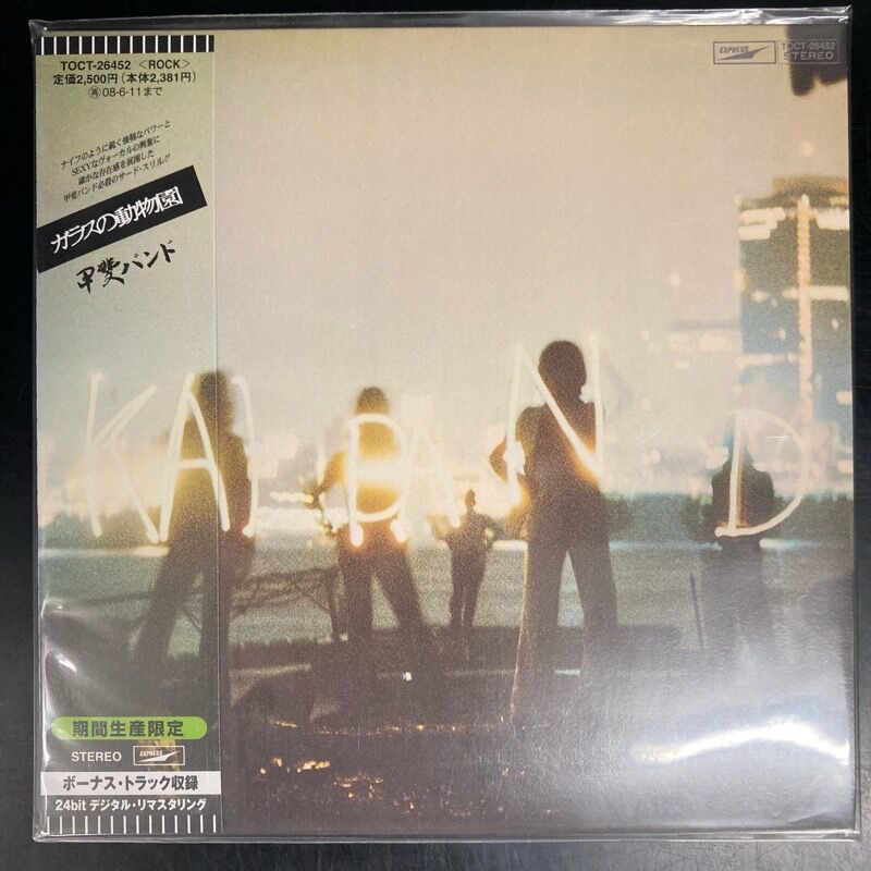 甲斐バンド / 英雄と悪漢 & ガラスの動物園 (CD/紙ジャケット) 中古で