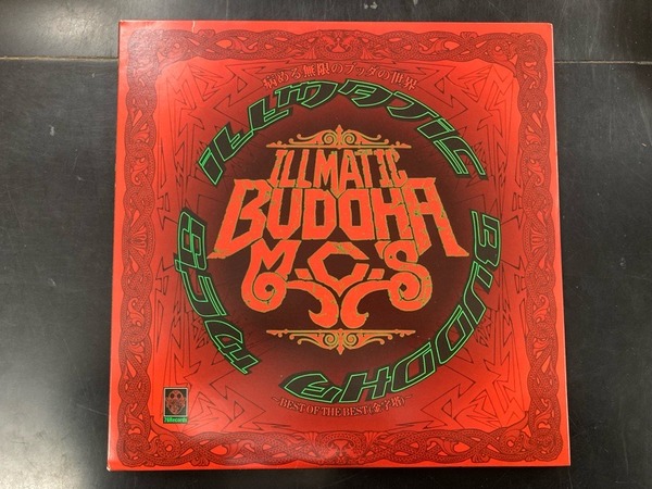 BUDDHA BRAND「病める無限のブッダの世界」完全限定生産SPECIAL盤 BUDDHA BRAND - 病める無限のブッダの世界 (JPN) 2xCD-R JAPAN