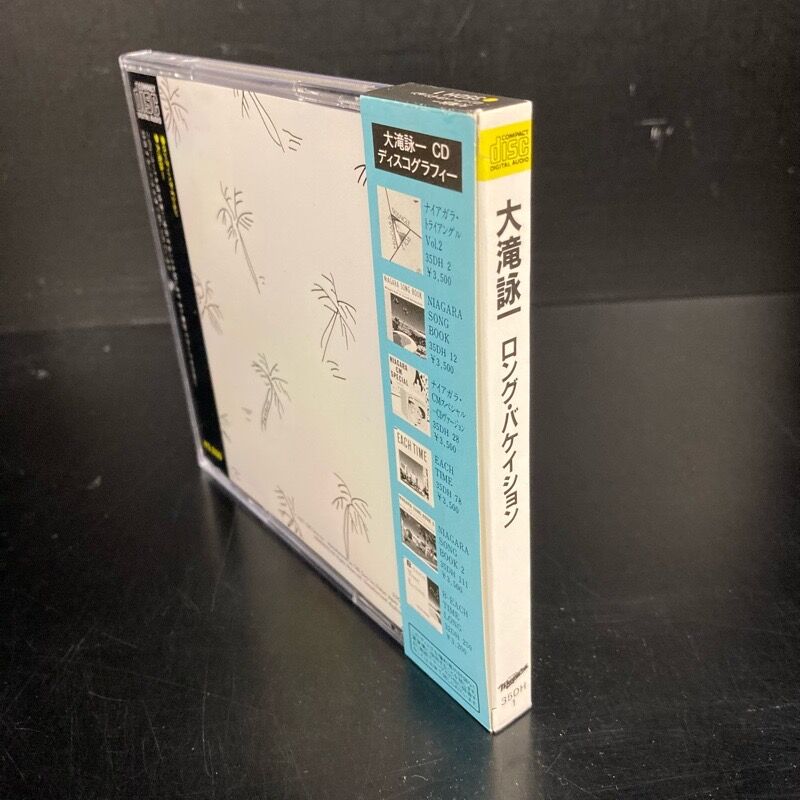 大滝詠一 / ロング・バケイション (CD/箱帯付/金ラベル)中古で入荷しま