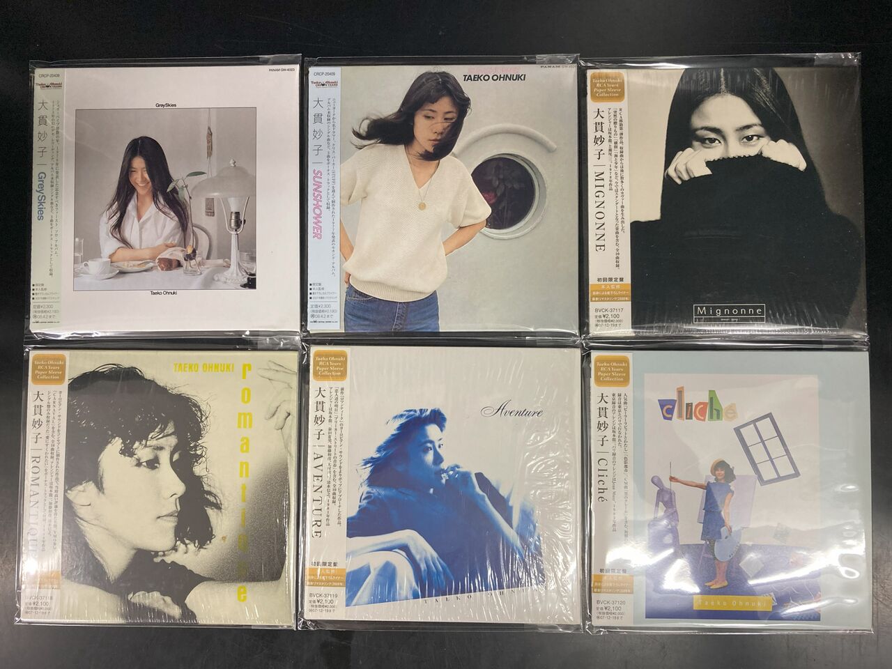 大貫妙子の廃盤紙ジャケットCD6タイトル中古で入荷! : ディスク 大貫妙子の廃盤紙ジャケットCD6タイトル中古で入荷! : ディスク