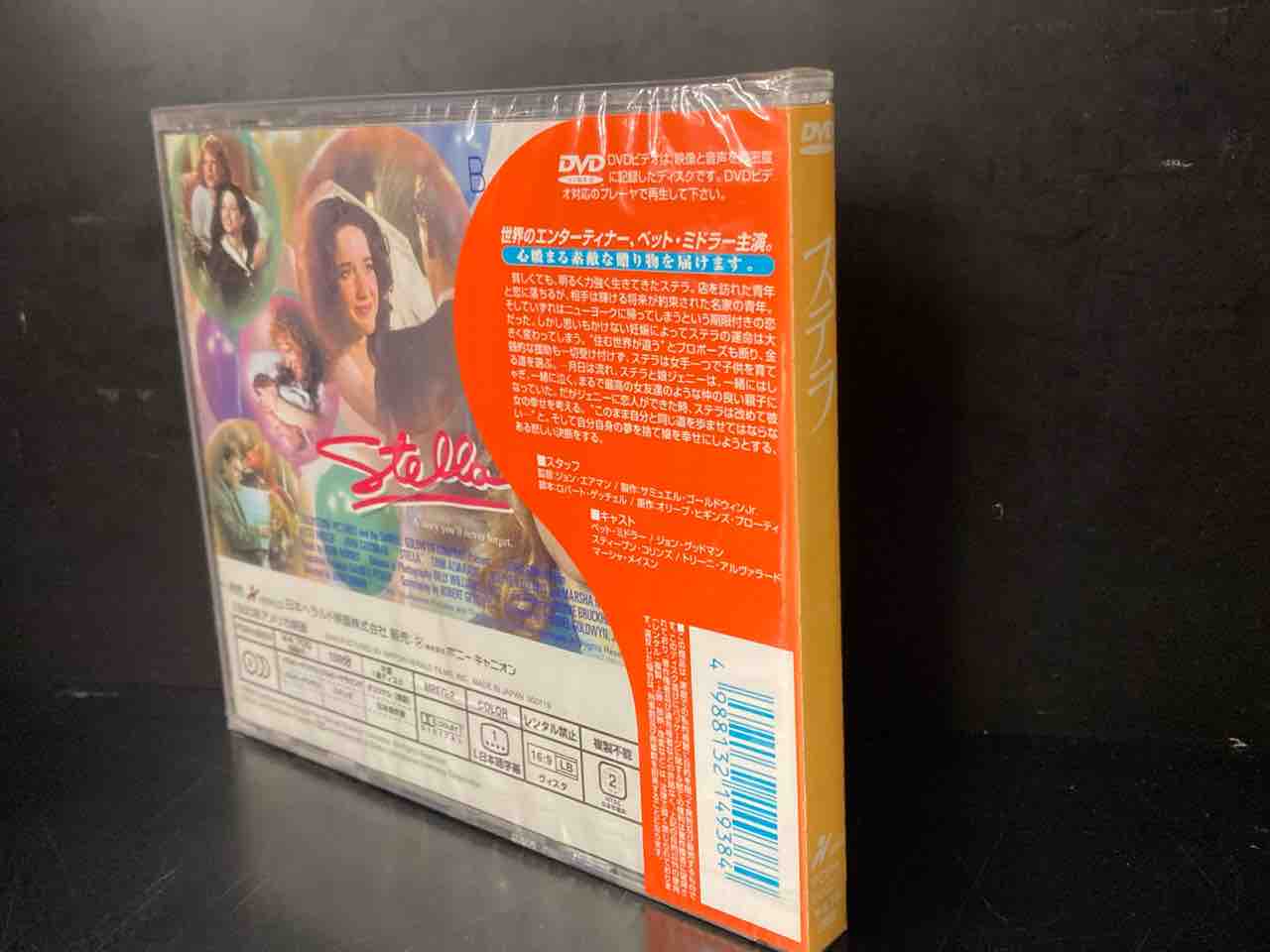 ベット・ミドラー主演 / ステラ 中古DVDが入荷しました!! : ディスク