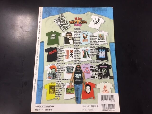 シンコー・ミュージック・ムック 悶絶!ロックTシャツ秘宝館 N8454 シンコー・ミュージック・ムック 悶絶!ロックTシャツ秘宝館 N8454