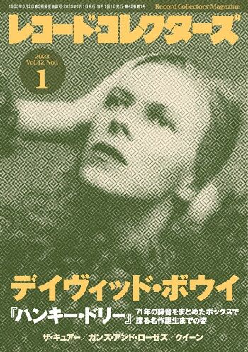 レコード・コレクターズ 2023年1月号 (BOOK) 本日入荷