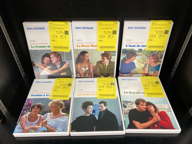 エリック・ロメール コレクション DVD-BOX Ⅱ（年末年始断捨離中） Amazon.co.jp: エリック・ロメール・コレクション DVD-BOX VI