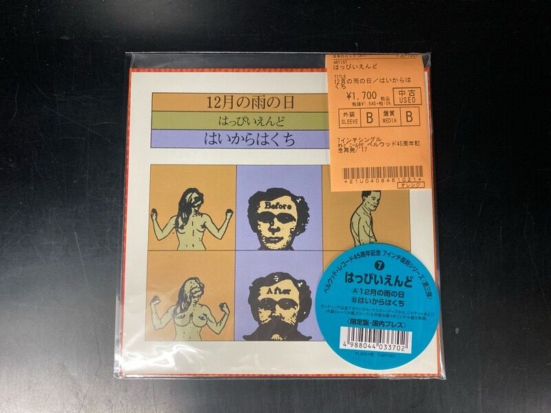 海賊盤 LP レコード 中村一義 中村 一義 | 海賊盤 | ビクターエンタテインメント
