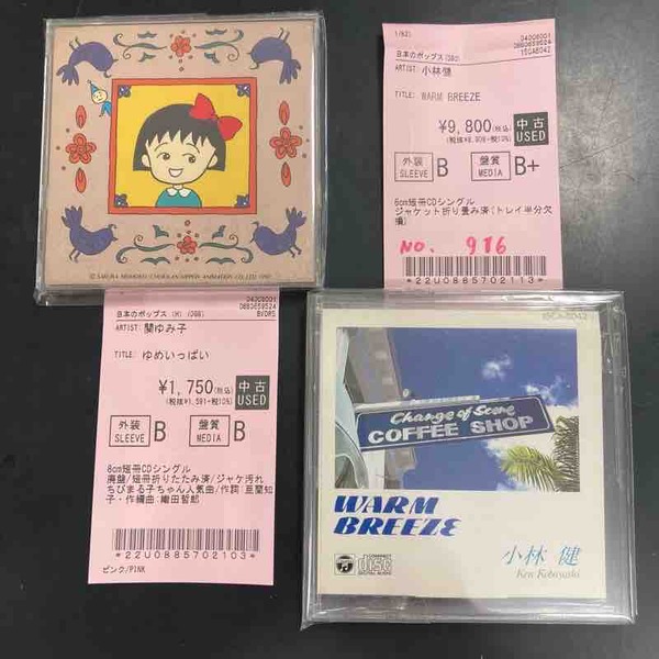 激レア!! 8cm CD シングルMICHAEL JACKSON「WILL YOU BE THERE(edit