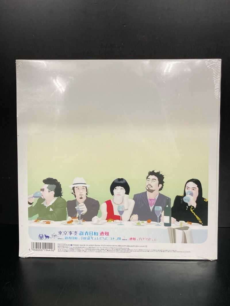 レコード東京事変「群青日和/遭難」アナログ盤 10インチ/椎名林檎/おまけ性的ヒーリング+虐待グリコゲン+CD/人気名盤!!! 超レア!!!送料無料 レコード 東京事変⁄群青日和 遭難 10インチ 東京事変 群青日和⁄遭難 10