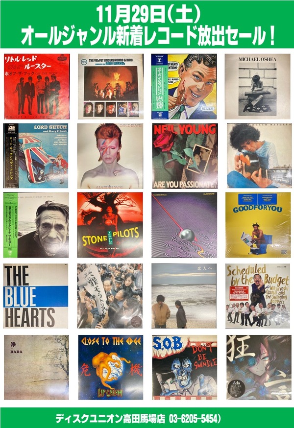 11/29(土) オールジャンル新着レコード放出セール : ディスクユニオン