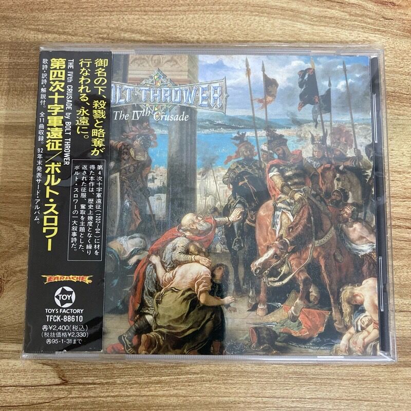 第四次十字軍遠征　ボルト・スワロー ボルト・スロワー BOLT THROWER / 第四次十字軍遠征 (CD)中古で入荷