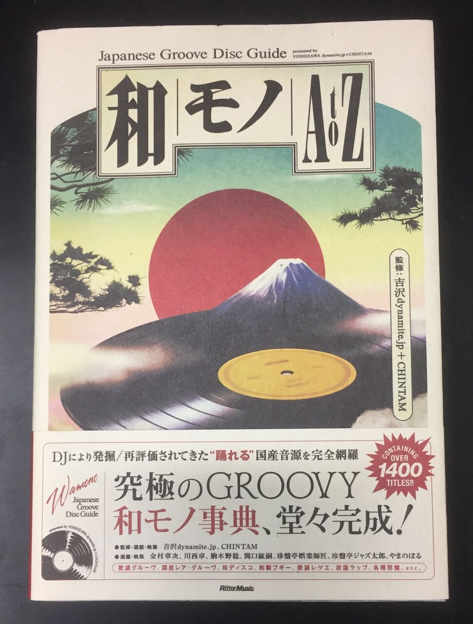 10/27(木) 絶版 和モノ A to Z 中古本入荷しました : ディスクユニオン