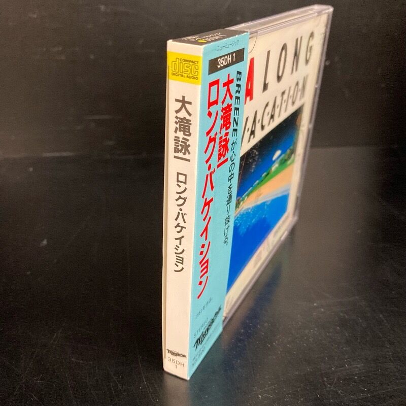 大滝詠一 / ロング・バケイション (CD/箱帯付/金ラベル)中古で入荷しま
