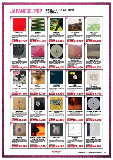 TECHNO・HOUSE レコード高価買取リスト 26年6月公開中!! : ディスク