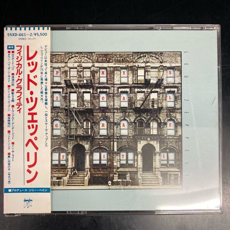 【限定盤3LP】レッド・ツェッペリン　フィジカル・グラフィティ 芽瑠璃堂 ＞ レッド・ツェッペリン 『フィジカル・グラフィティ