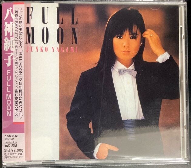 八神純子 / FULL MOON (CD) 中古で入荷! : ディスク 八神純子 / FULL MOON (CD) 中古で入荷! : ディスク