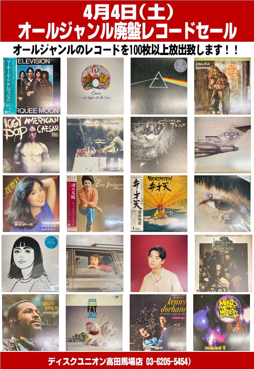 レコード　まとめ売り　ジャンル　バラバラ まだ余韻に浸ってます🤣このバカレコ (バカレコード)のジャンル分け