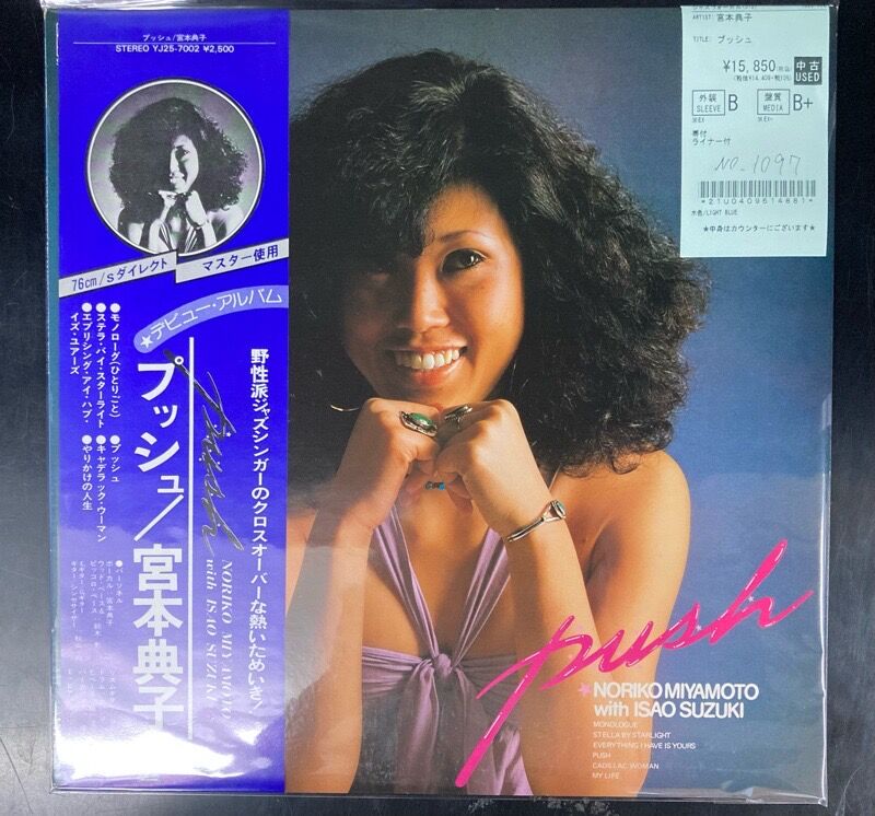 ノット・ア・プリティ・サイト／スキン＆ボーンズ　日本盤CD ◇宮本典子 / プッシュ (YJ257002) 中古で入荷いたしました