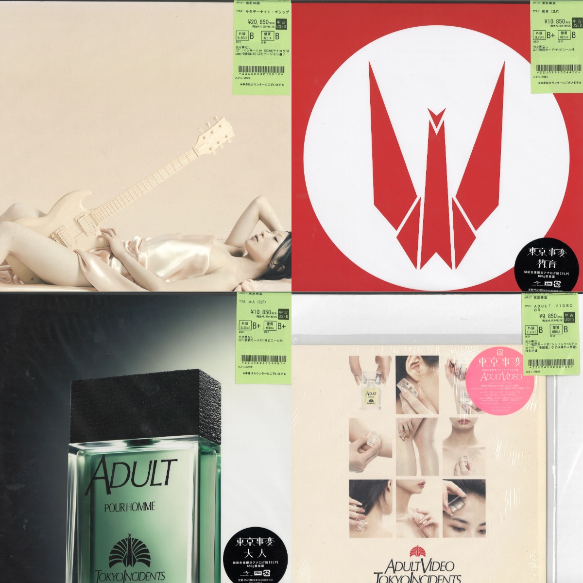 1/15(木)【日本のロック/ポップス/インディーズ】 INU/くるり/サザン