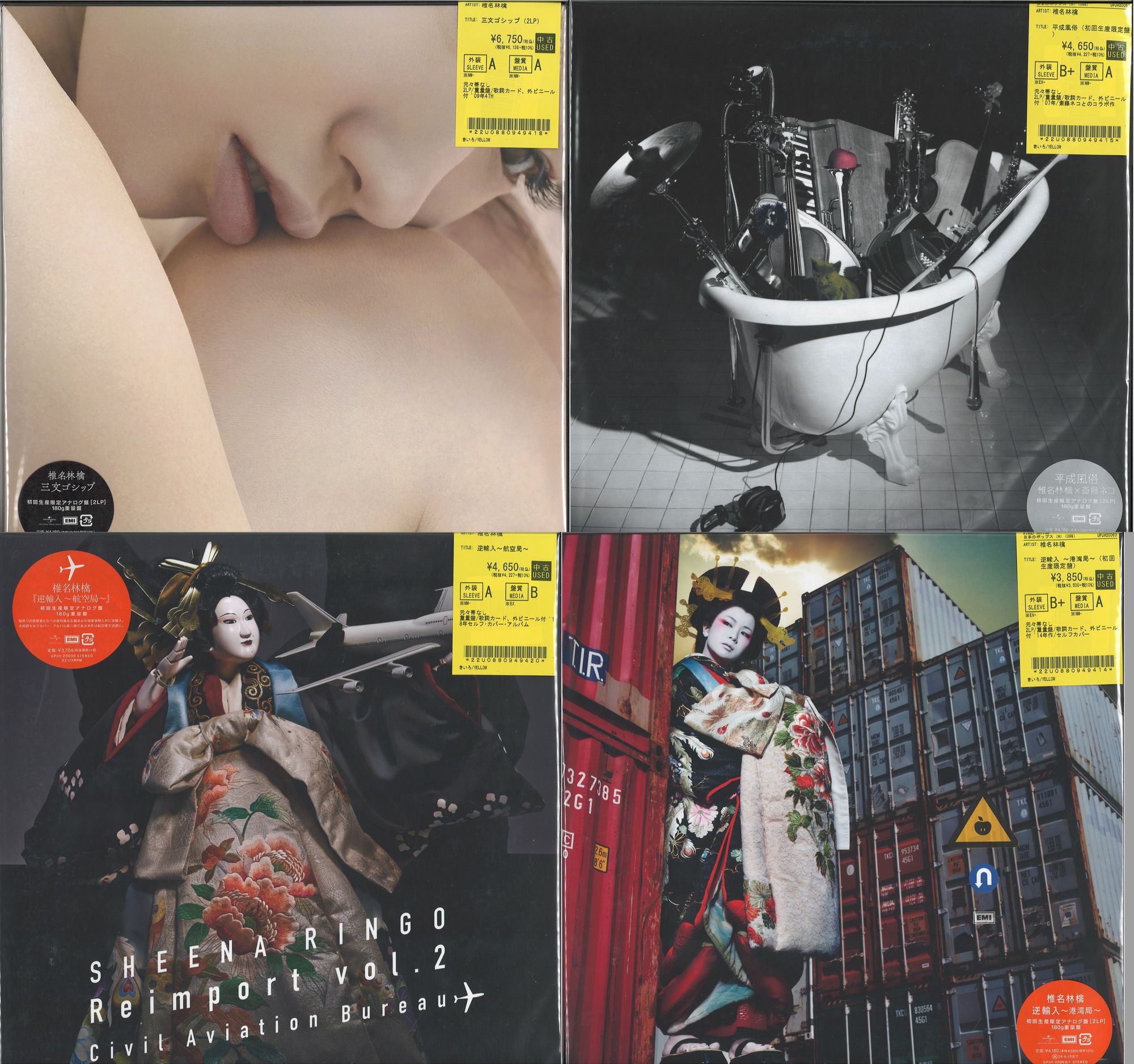 🍎椎名林檎中古レコード入荷🍎 : ディスクユニオン池袋店｜CD