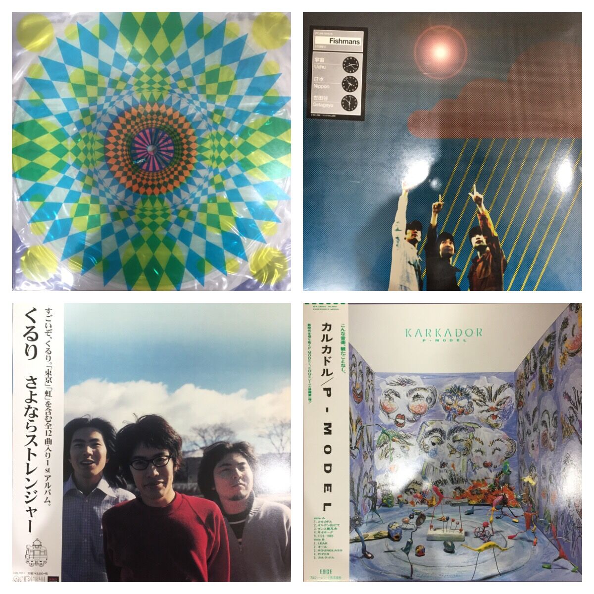 くるり/さよならストレンジャー アナログ盤 LPレコード くるり/さよならストレンジャー アナログ盤 LPレコード