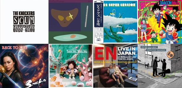 7月28日(火) 新品 新入荷情報! : ディスクユニオン池袋店｜CD