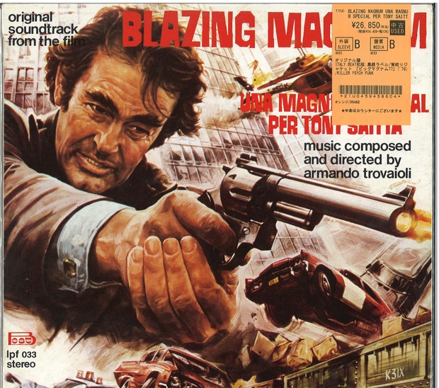 【アナログＥＰ】☆'70年代映画音楽☆　サウンドトラック１０作品 アナログEP】☆'70年代映画音楽☆ サウンドトラック10作品