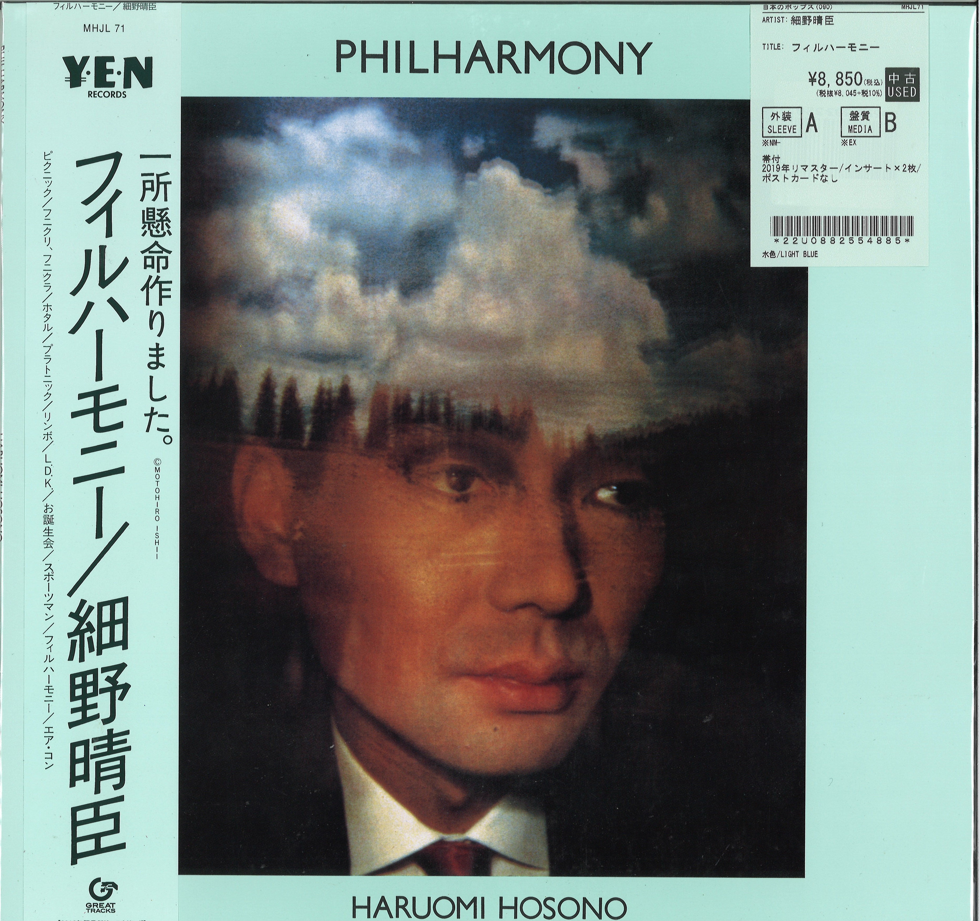 JP/中古品新入荷】ブルーハーツ・宇多田ヒカル・細野晴臣,,,新着