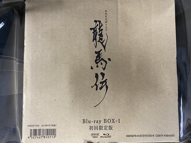 大河ドラマ】『龍馬伝』完全版 全巻セット Blu-ray BOX : ディスク