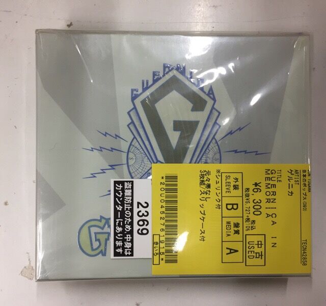 VOL.44 音楽におぼれる生活㏌池袋(ゲルニカ20周年記念企画盤