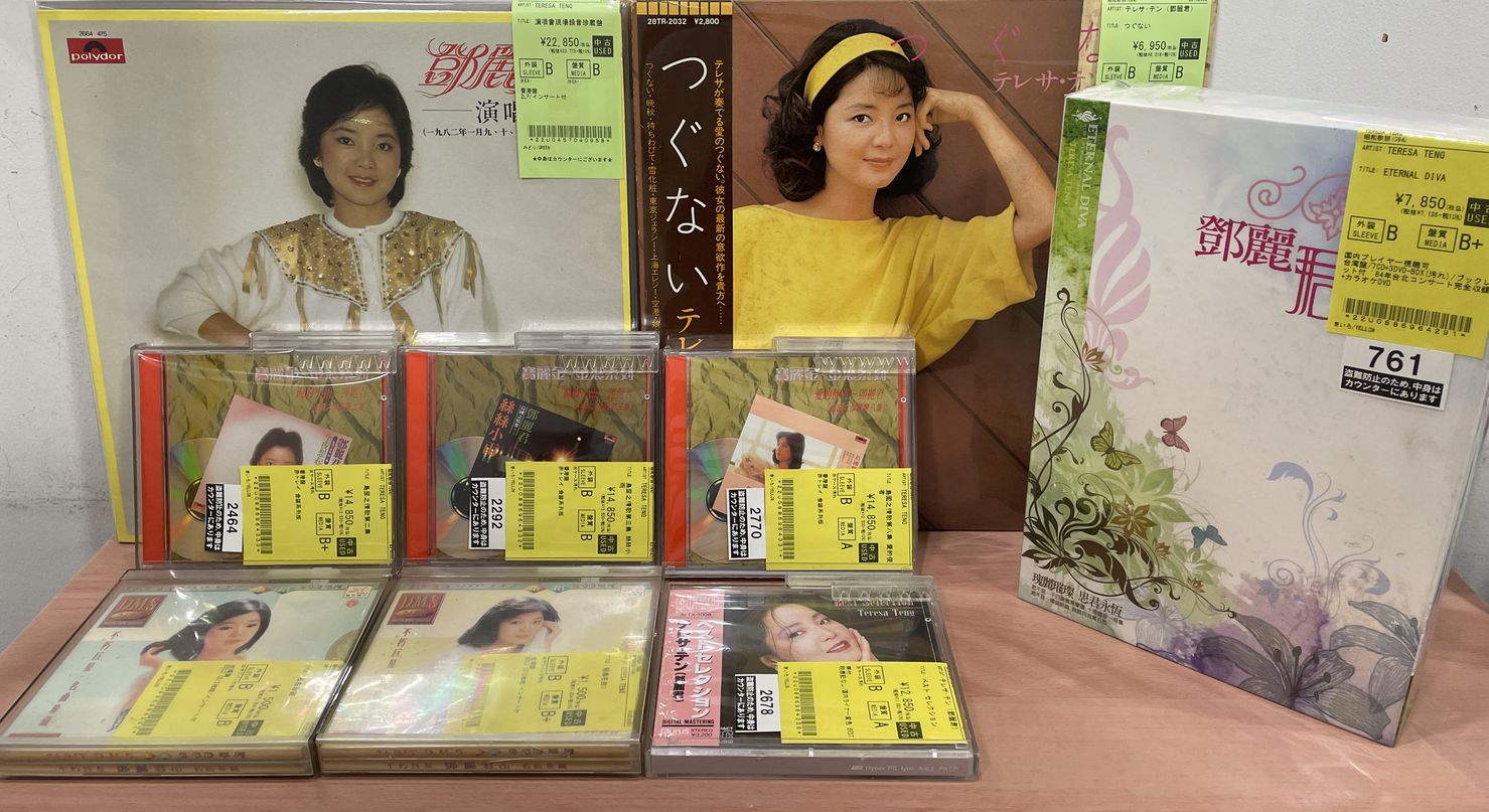 台湾版 テレサ・テン CD 21枚一括 6/14(日)【中古新入荷】テレサ・テン作品まとまって入荷しました