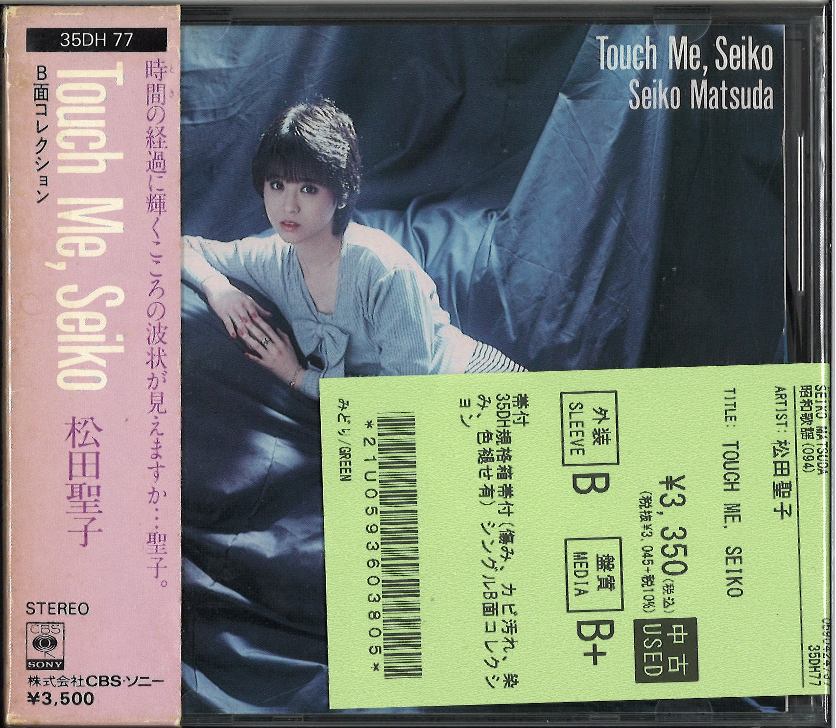 中古新入荷】松田聖子の廃盤・良盤がまとまって入荷 中古新入荷】松田聖子の廃盤・良盤がまとまって入荷