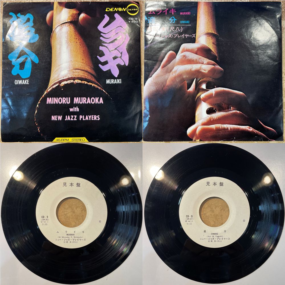 1/4(日)【JAZZ中古レコード】新着廃盤レコードピンポイント店頭展示