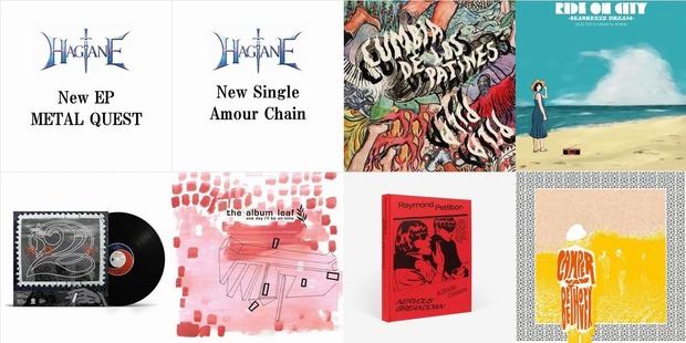 7月8日(水) 新品 新入荷情報! : ディスクユニオン池袋店｜CD・レコード