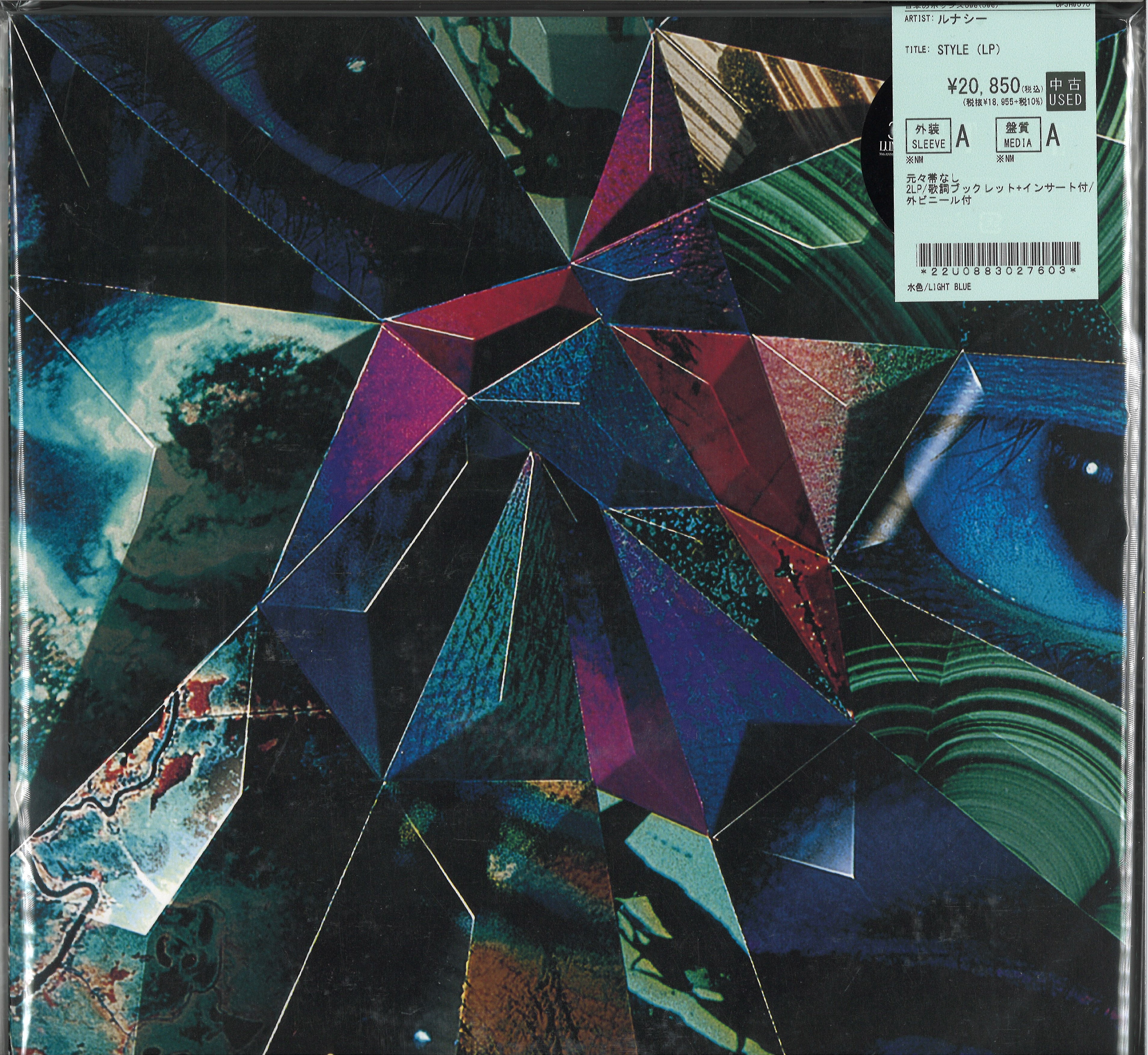 日本のロック】ZIGGY/BUCK-TICK/LUNA SEA 中古レコード新着情報 その3