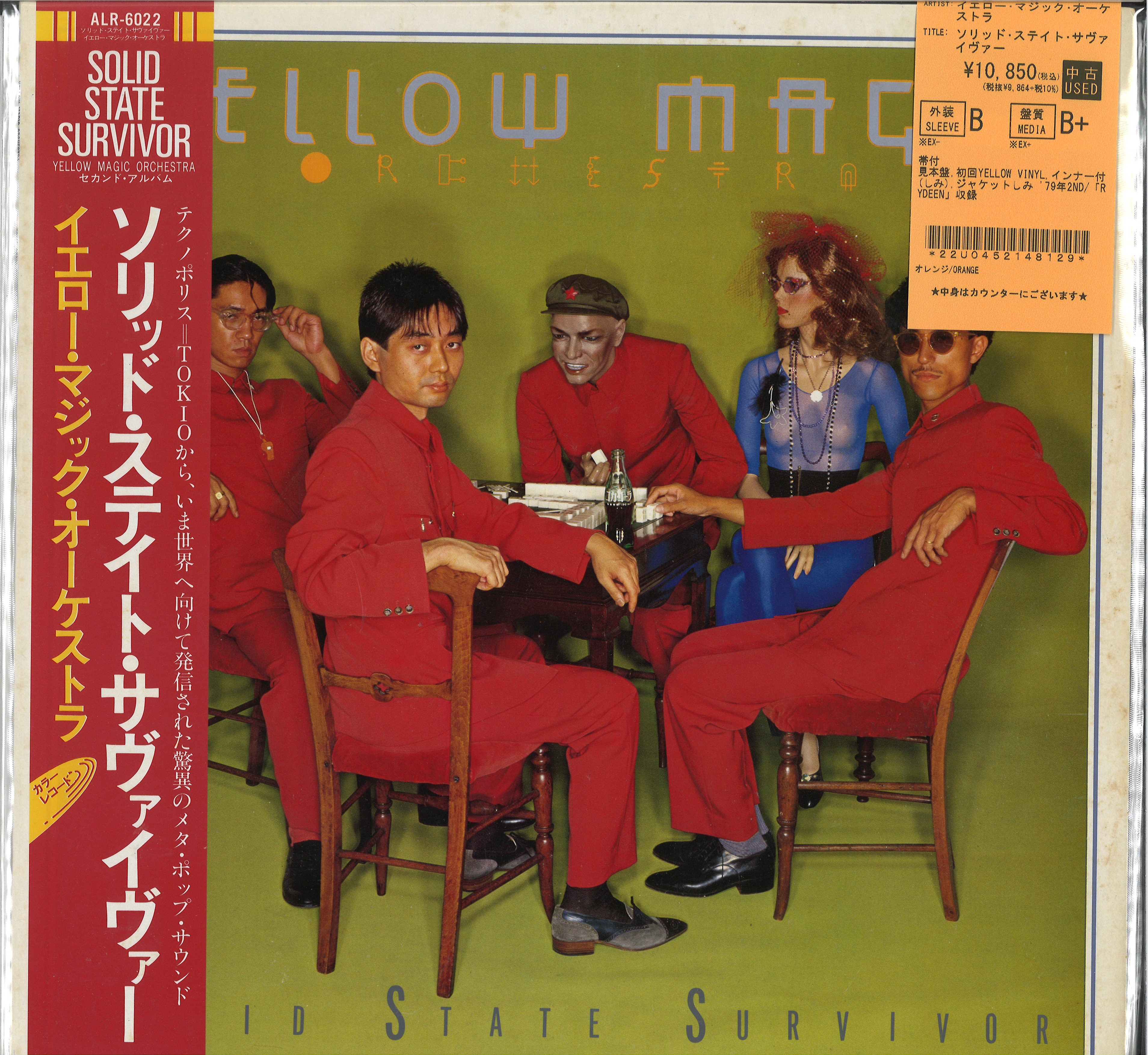 日本のポップス】稀少！輸入盤 YMOレコード多数入荷