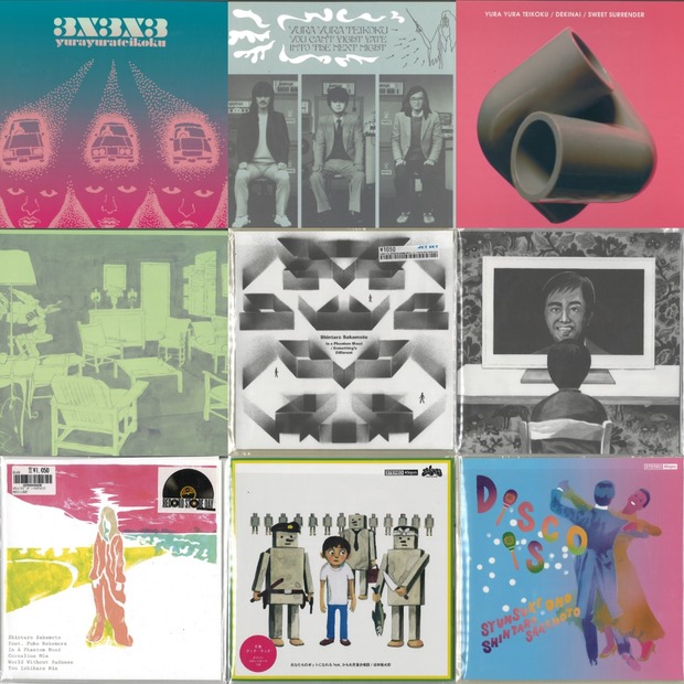 日本のロック】ゆらゆら帝国『3×3×3』ほか/坂本慎太郎人気7inch