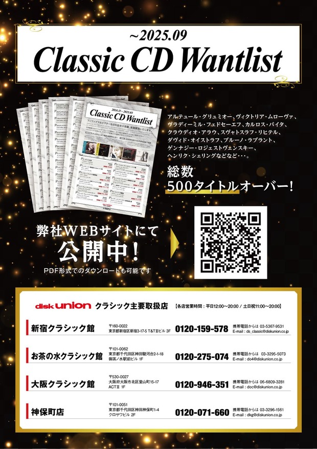 クラシックCD オーケストラ等のCDまとめ売り100枚以上 クラシックCD オーケストラ等のCDまとめ売り100枚以上