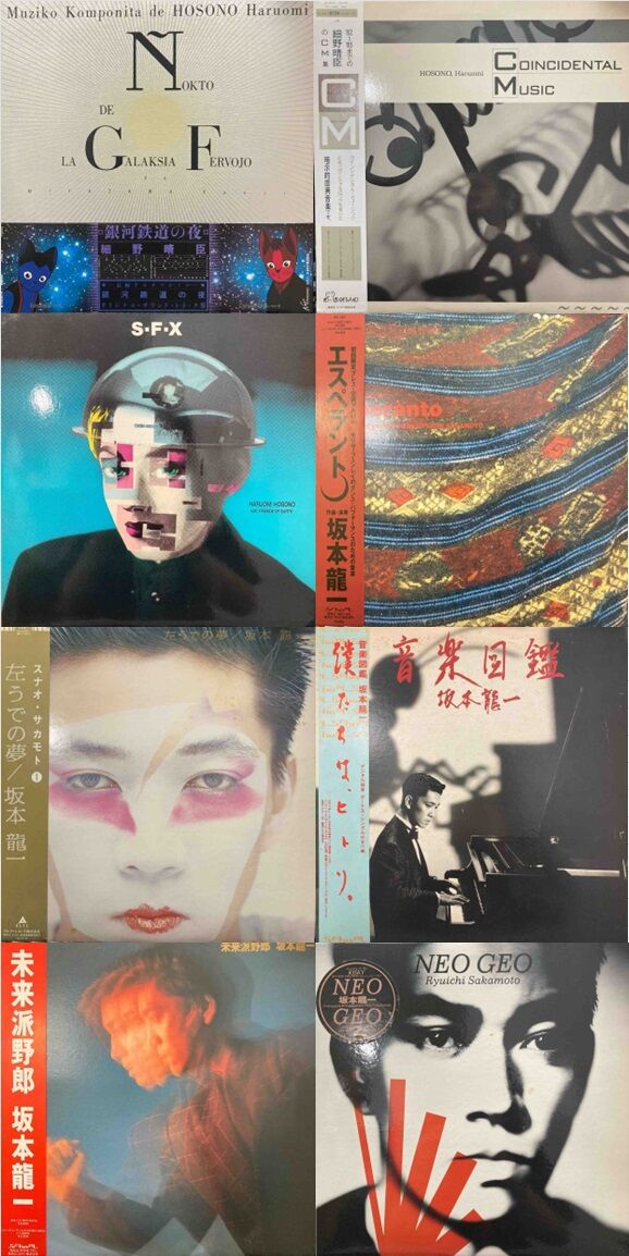 Y.M.O. (YELLOW MAGIC ORCHESTRA) / YMO REMIXES TECHNOPOLIS