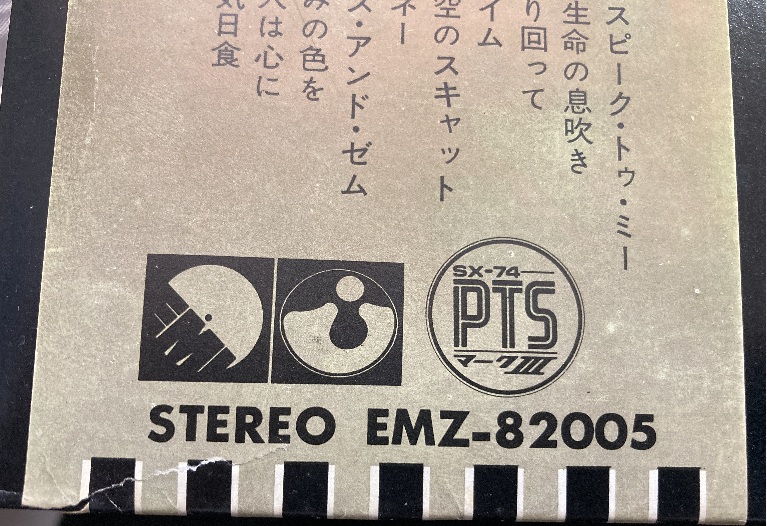 激レア見本盤]ピンク・フロイド / フリー・フォア 見本盤白ラベル Pink