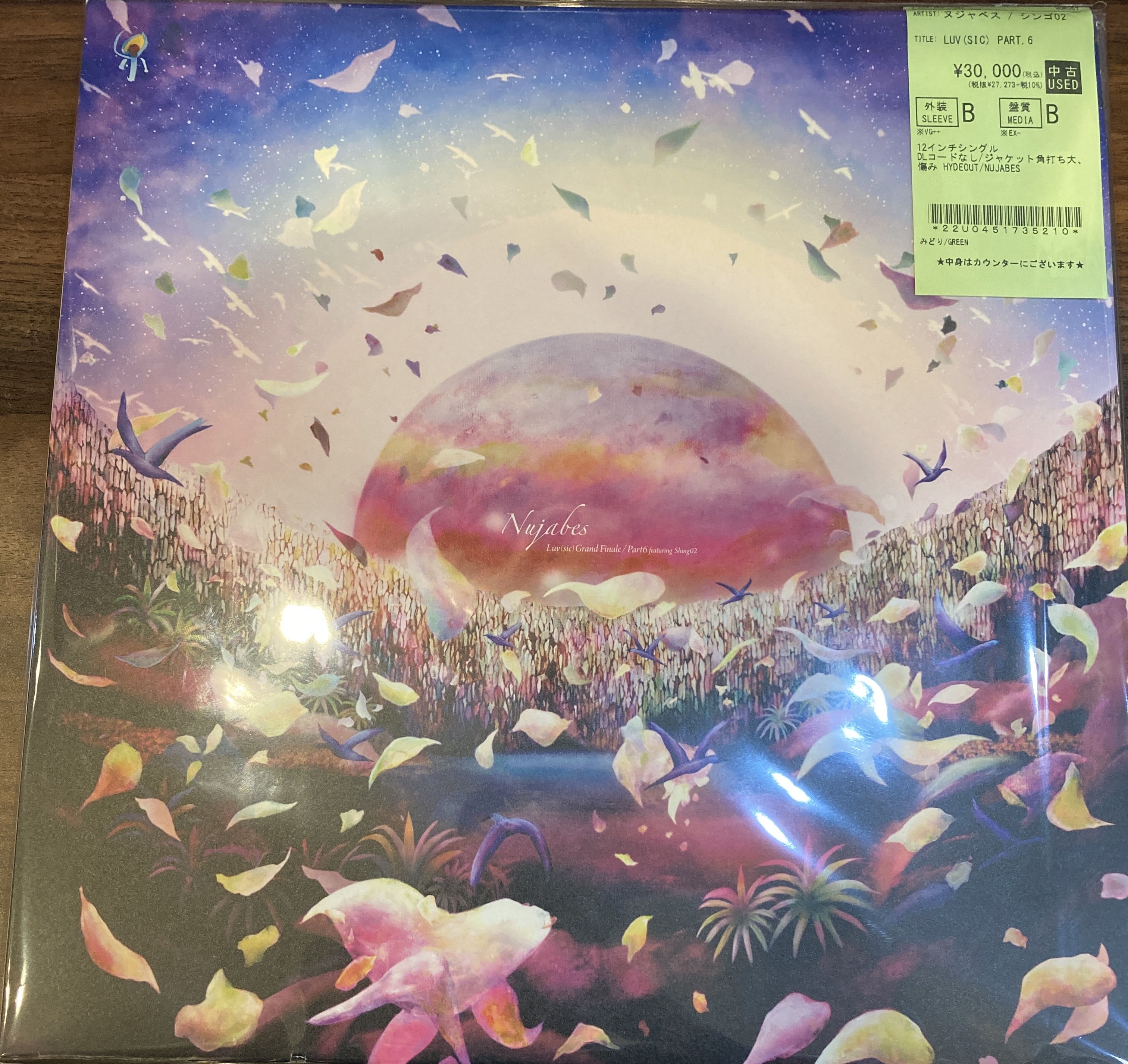 8/24 【HIPHOP】NUJABES稀少盤入荷！！！ : ディスクユニオン