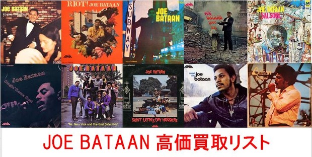 レコード Joe Bataan Mr. New York ソウル レアグルーヴ レコード Joe