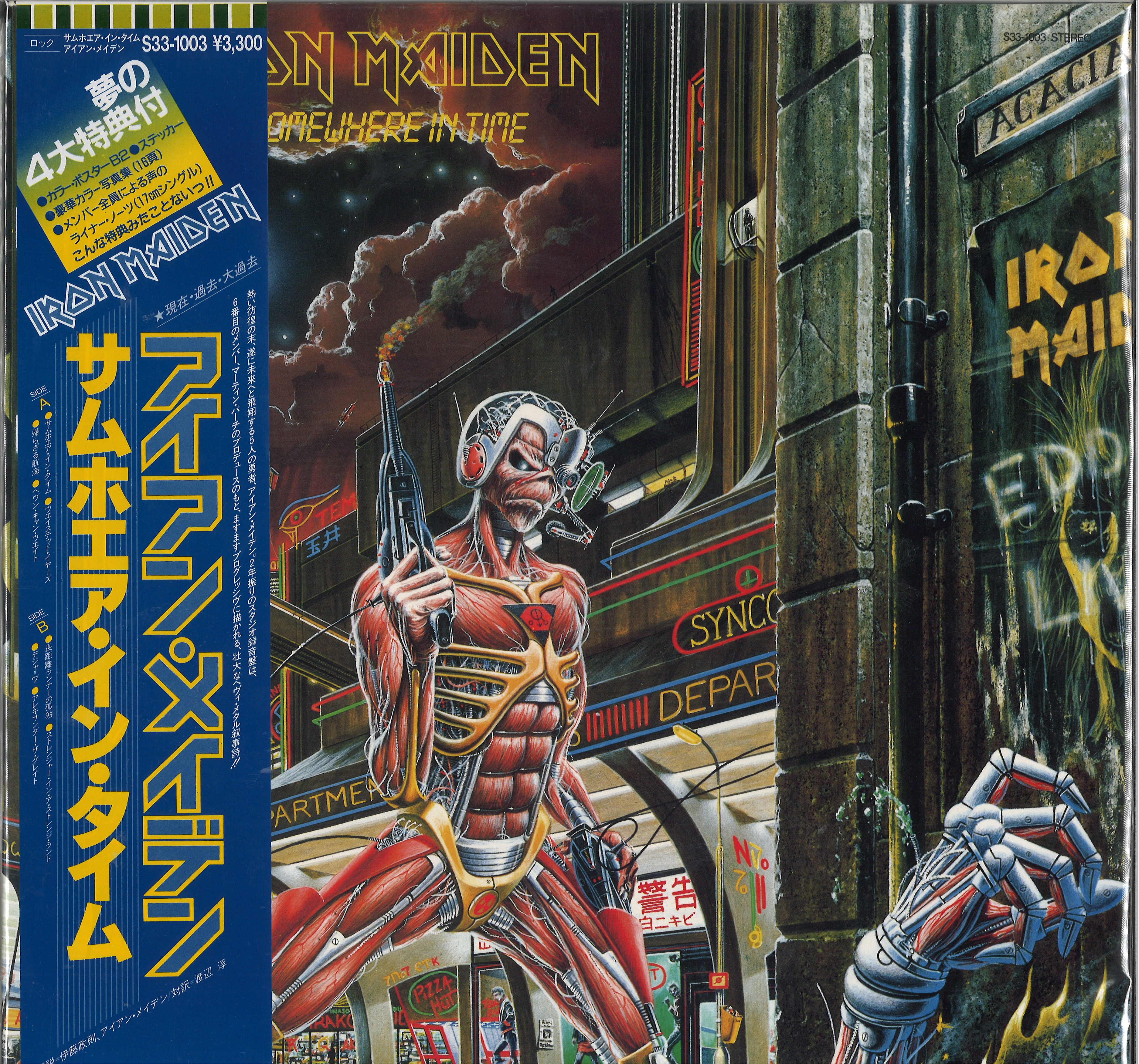 METAL】IRON MAIDEN中古レコード入荷lml : ディスクユニオン池袋店
