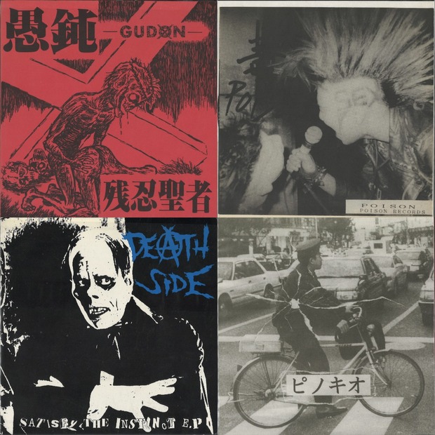 【初版・絶版・超希少本】シティバンク (1978年) PUNK】ジャパニーズHCパンク新着中古入荷 : ディスクユニオン
