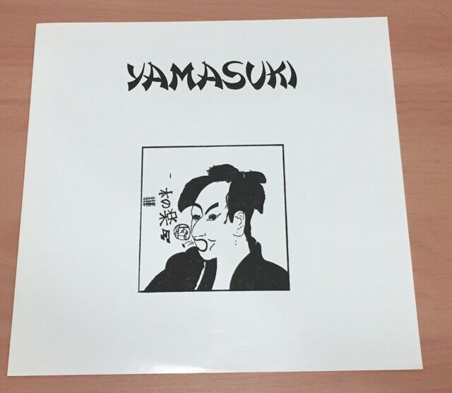 YAMASUKI SINGERS/素晴らしきYAMASUKIの世界/廃盤レコード YAMASUKI SINGERS/素晴らしきYAMASUKIの世界/廃盤レコード