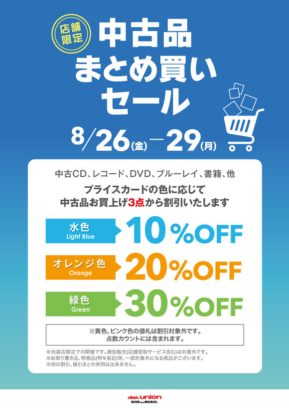 CD各種 500円均一！ まとめ買い割引あり！ CD各種 500円均一！ まとめ買い割引あり！