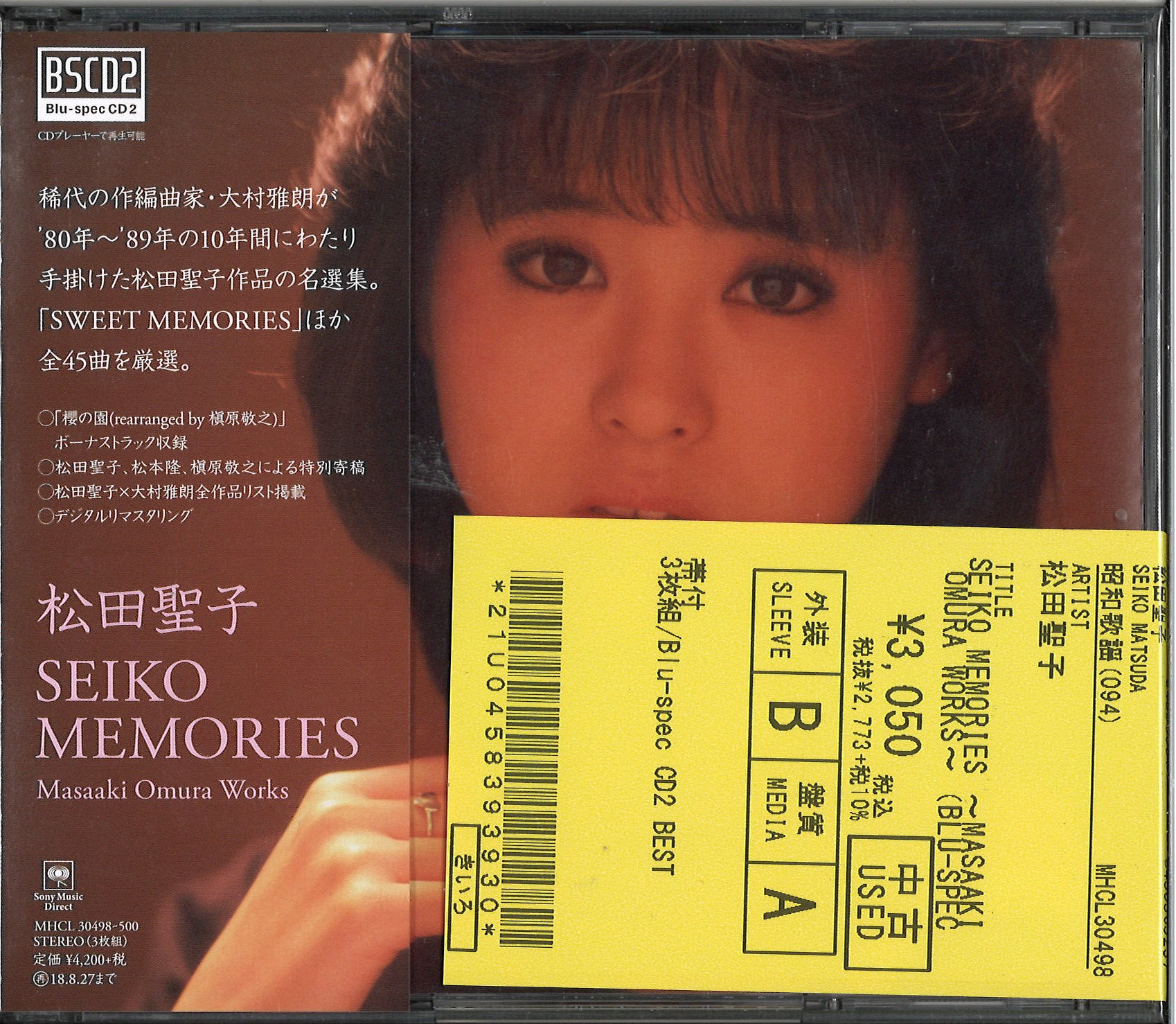 中古新入荷】松田聖子の廃盤・良盤がまとまって入荷 中古新入荷】松田聖子の廃盤・良盤がまとまって入荷