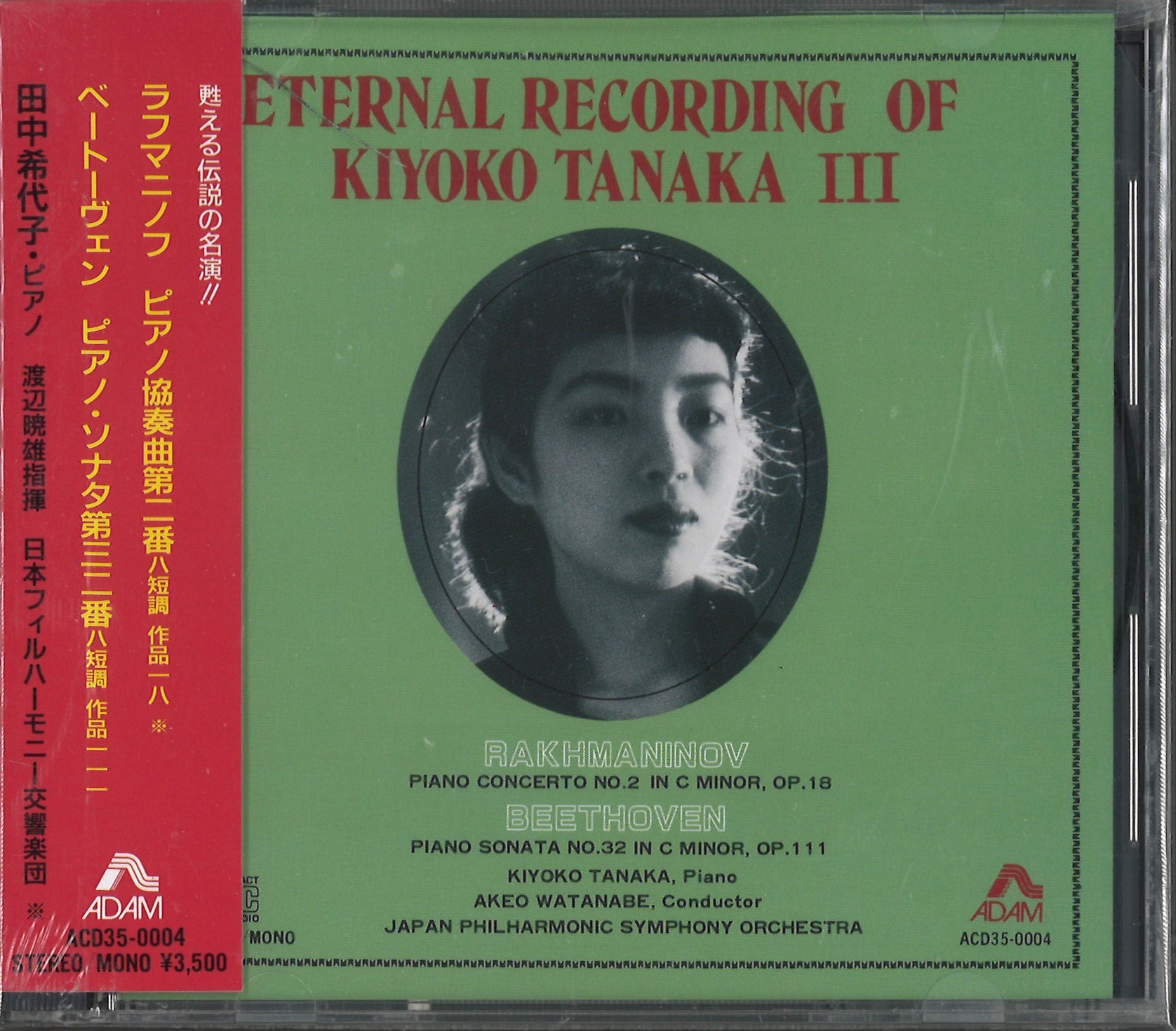 CLASSIC】小澤征爾生誕75年記念作品Blu-rayを含むCD入荷