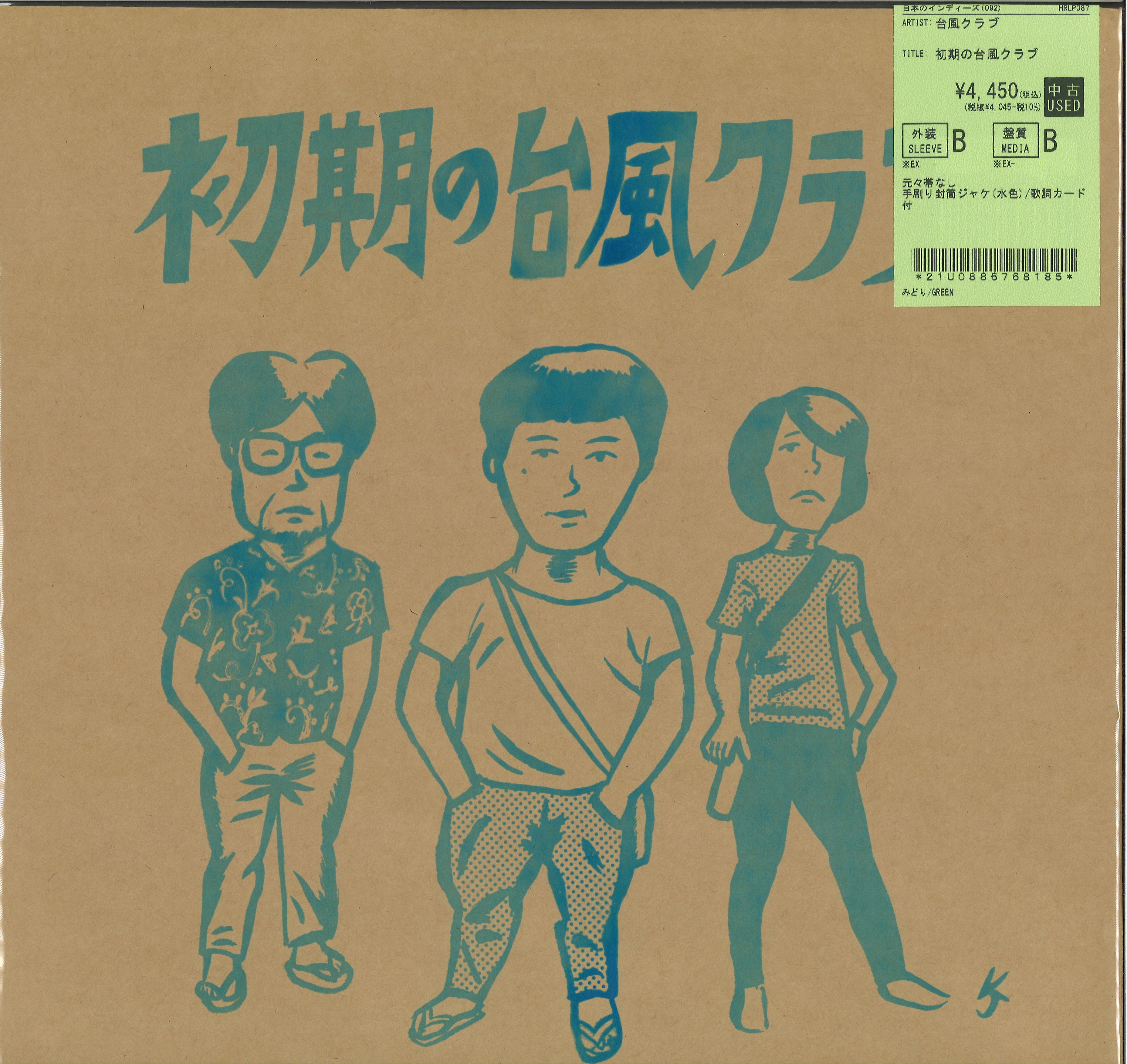 日本のロック/ポップス/昭和歌謡】テレサ・テン/寺山修司/安田南