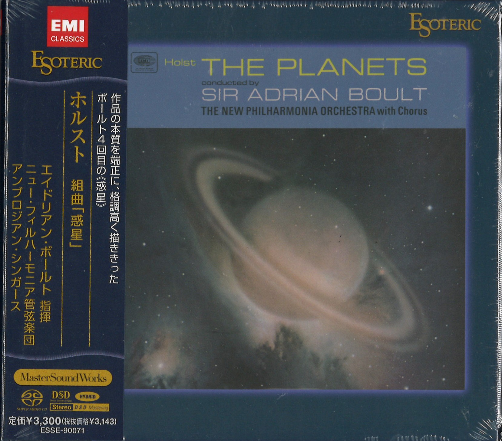 クラシック】ESOTERIC中古CDまとめて入荷！ : ディスクユニオン池袋