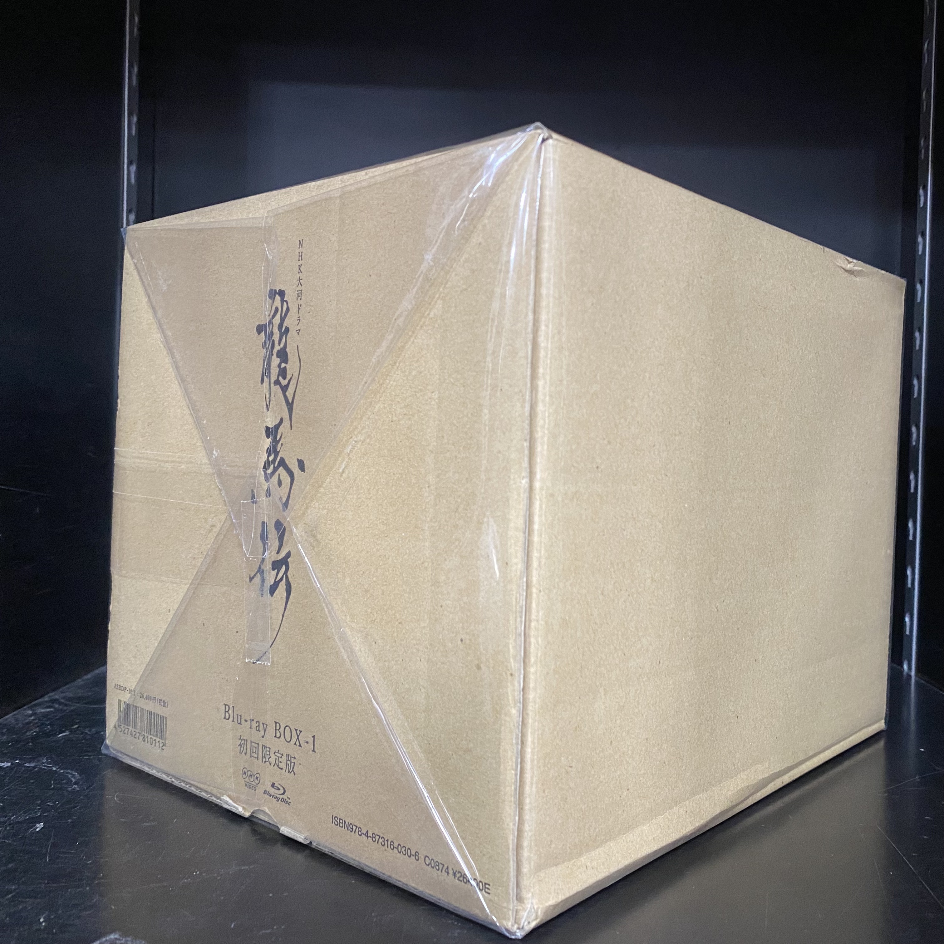 大河ドラマ】『龍馬伝』完全版 全巻セット Blu-ray BOX : ディスク