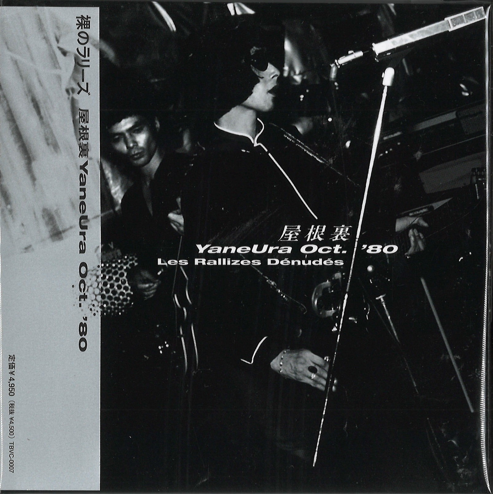 7/10(金) 【日本のロック】裸のラリーズ中古CD作品 入荷💥 : ディスク